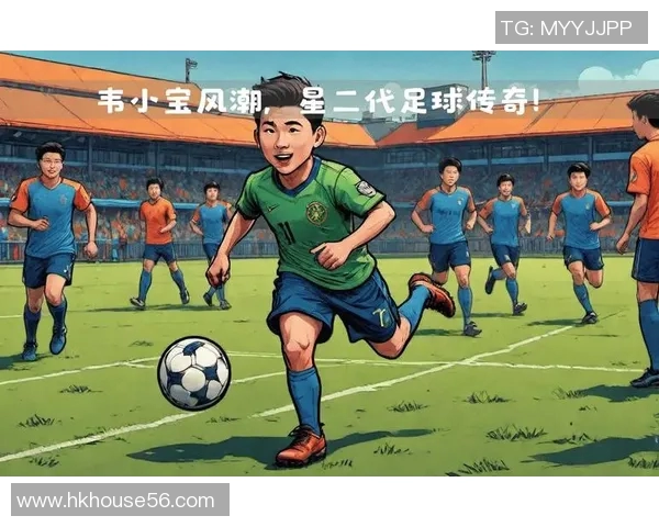粤语音译足球明星的魅力与传奇故事探讨